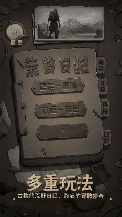 Screenshot 1 of サバイバル罪vs美徳 0.0.1.9_MC