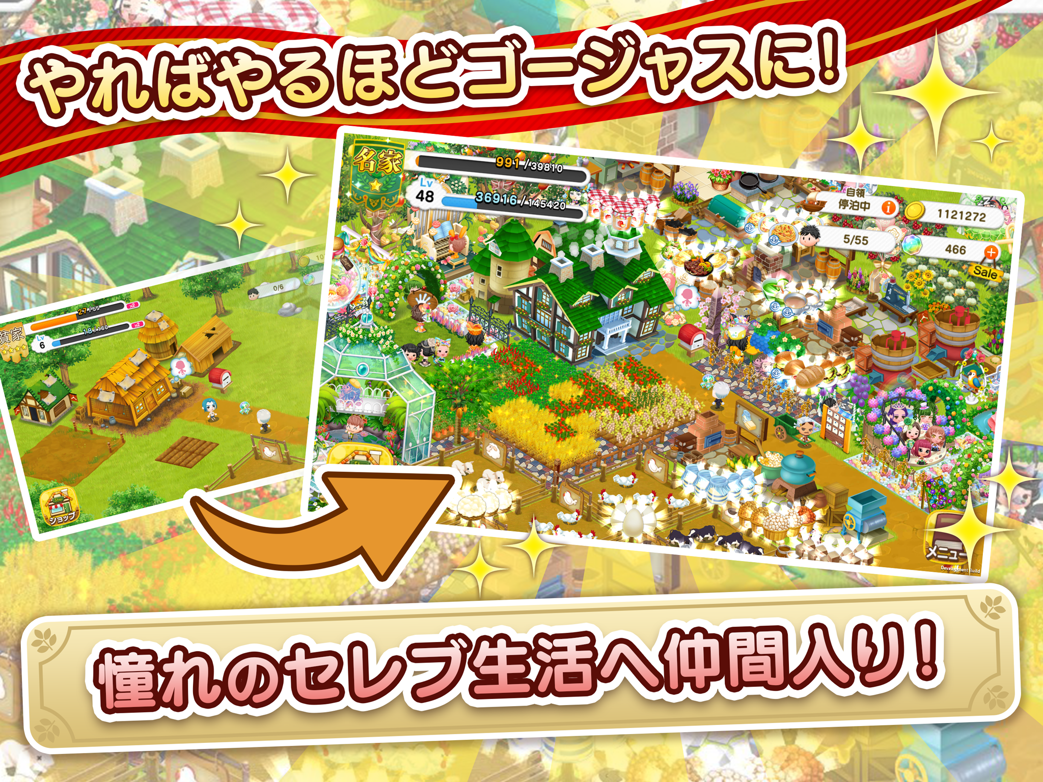 未来家系図 つぐme~一族繁栄!育成ゲーム~ Game Screenshot