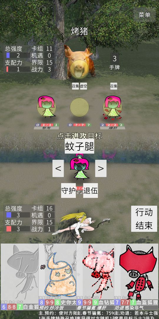 冷漠空想记 screenshot game