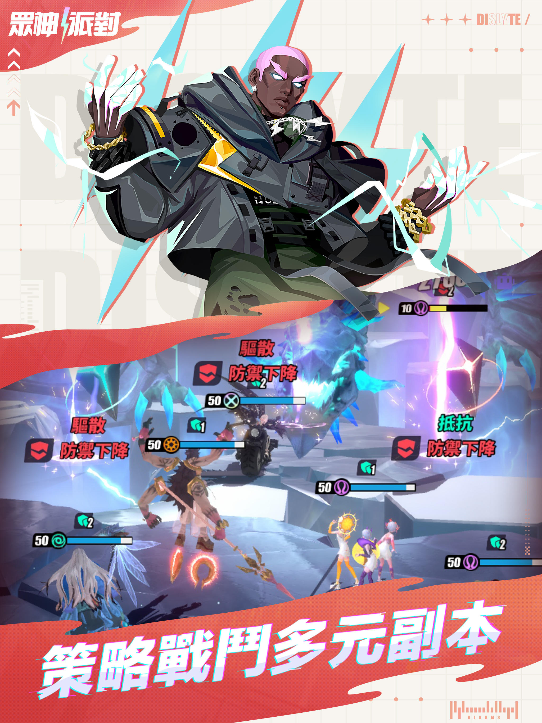 眾神派對 Game Screenshot