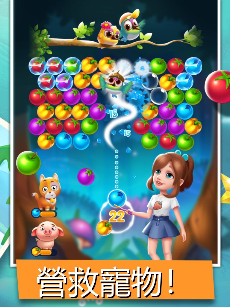 泡泡水果：寵物泡泡射擊遊戲遊戲截圖