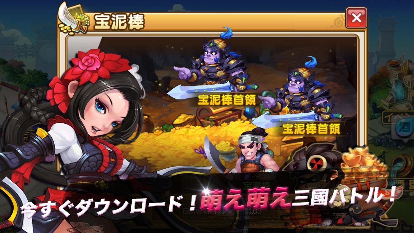 Captura de Tela do Jogo 三国志繚乱バトル