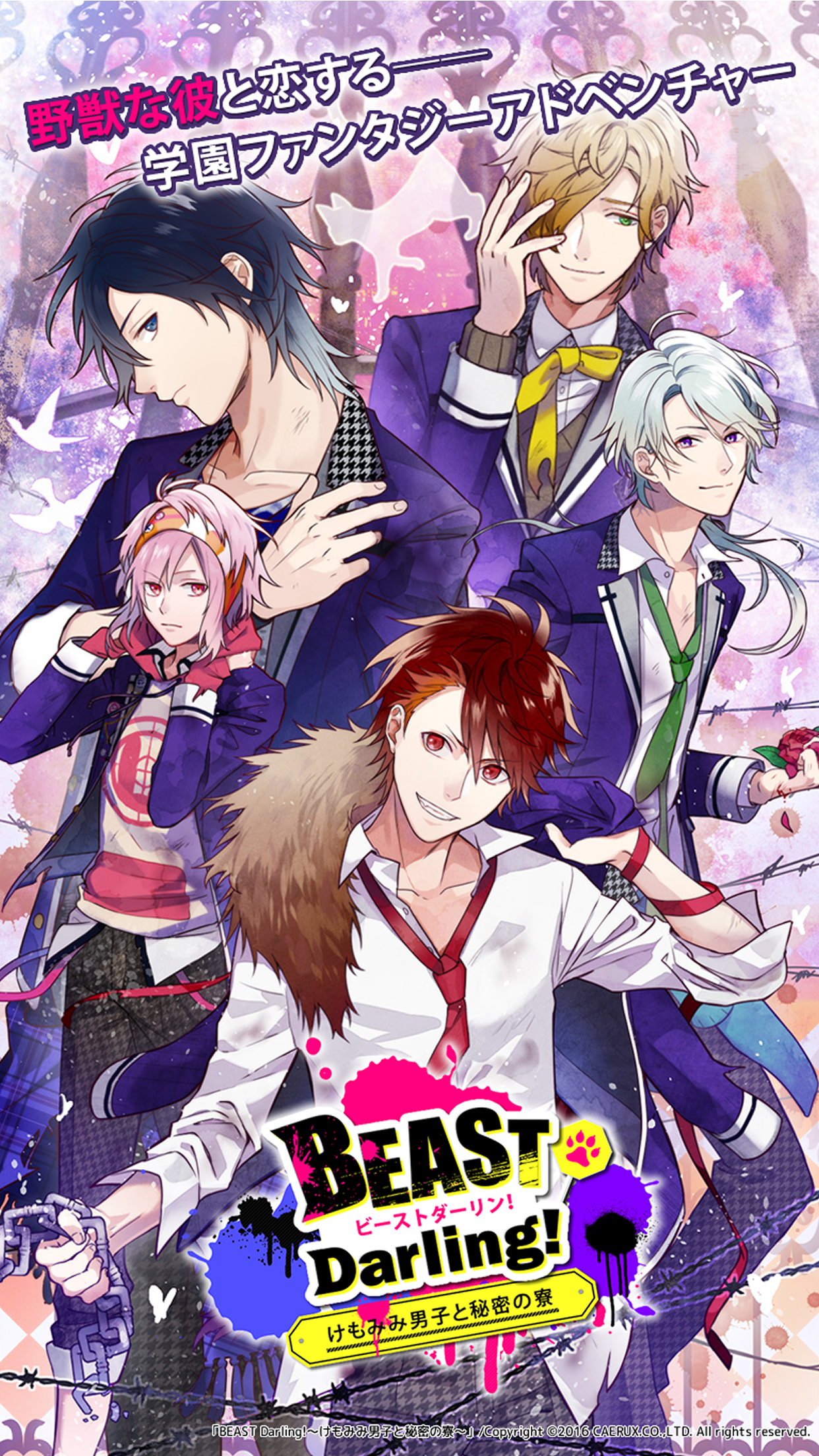 Cuplikan Layar Game BEAST Darling!【恋愛ゲーム・乙女ゲーム】