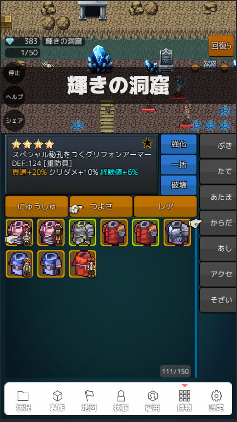 俺が叩いてお前が叫ぶ ภาพหน้าจอเกม