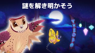 フラッター:スターライト ゲームのスクリーンショット