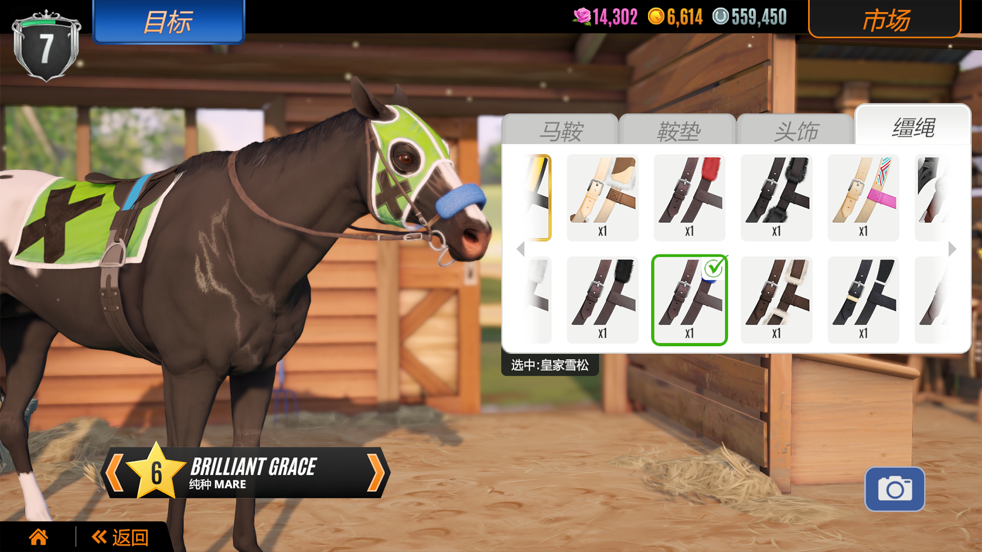 家族传奇： 马匹养成竞技 ภาพหน้าจอเกม