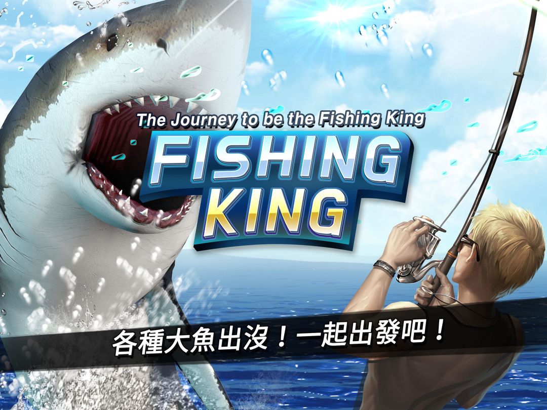 釣魚王 : 城市垂釣者之王遊戲截圖