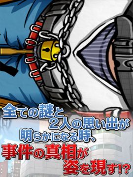 脱出 2人きりの部屋 Game Screenshot