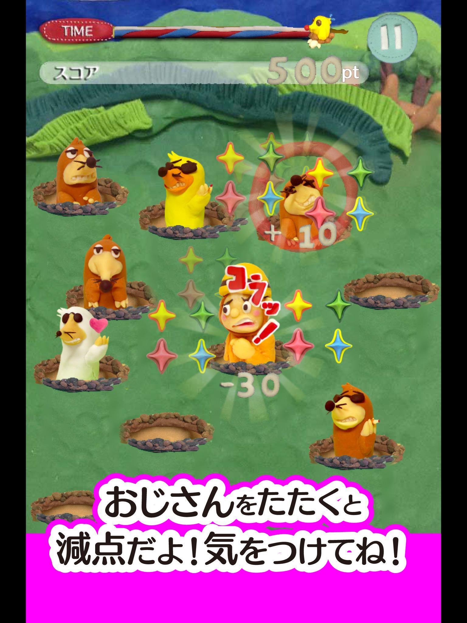 ねんどのもぐらたたき 人気のアクションゲーム ゲームのスクリーンショット