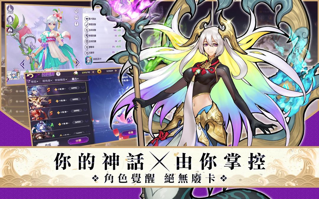 Screenshot of 御神師