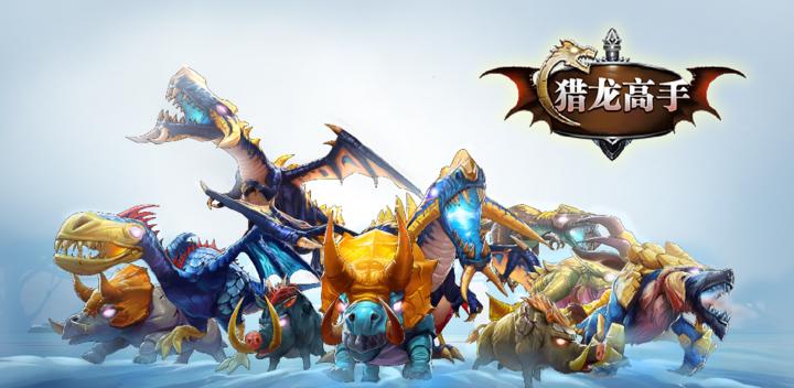 Banner of Dragon Hunter 