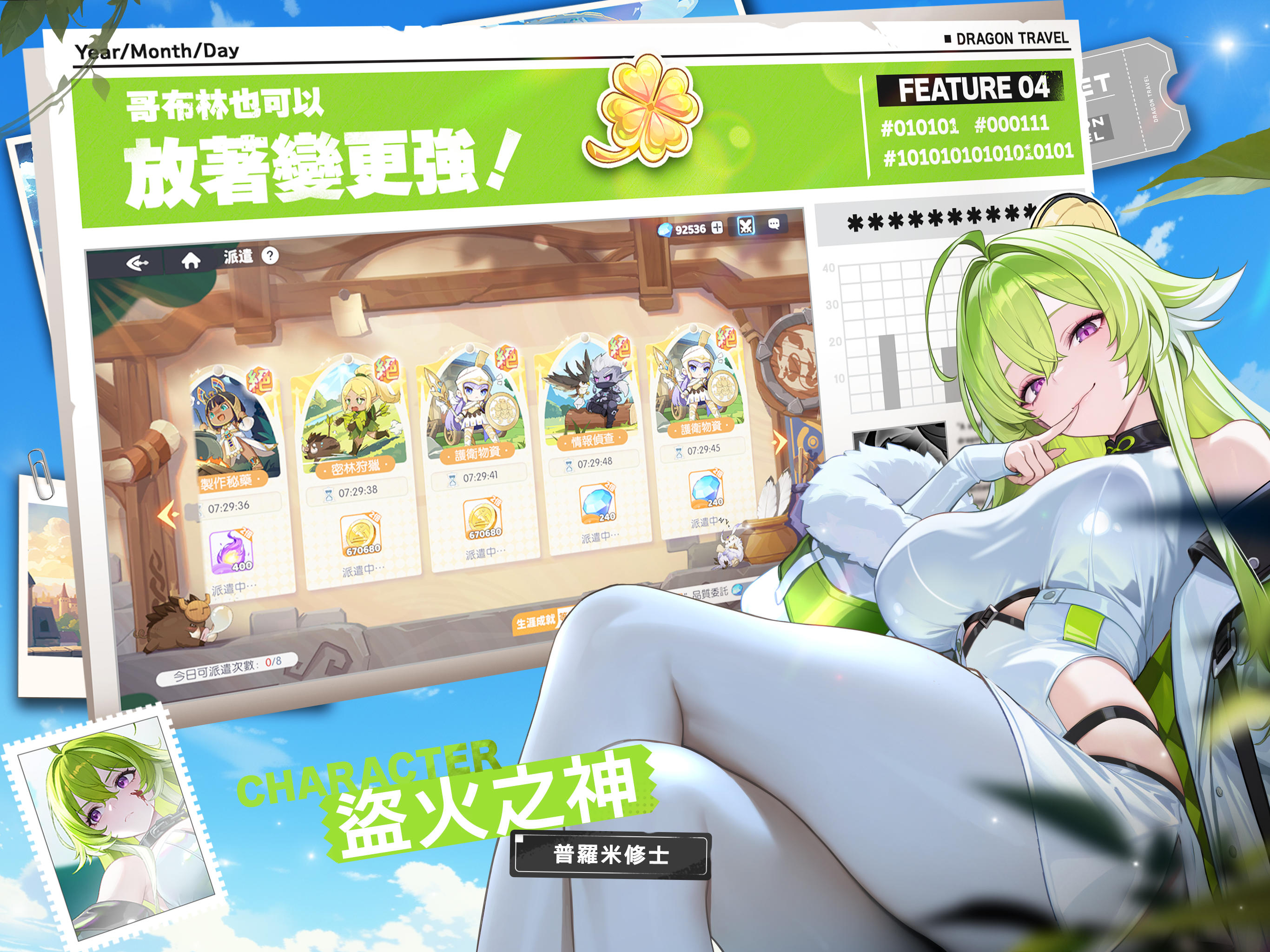 龍魂旅人 Game Screenshot