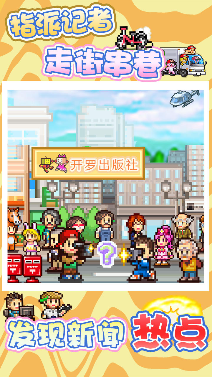 灵犀出版社物语 ゲームのスクリーンショット