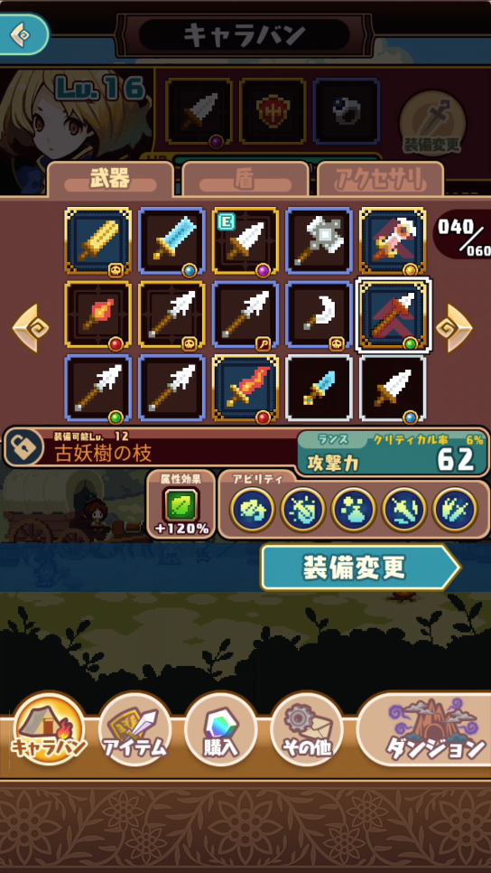 Cuplikan Layar Game ブレイブキャラバン