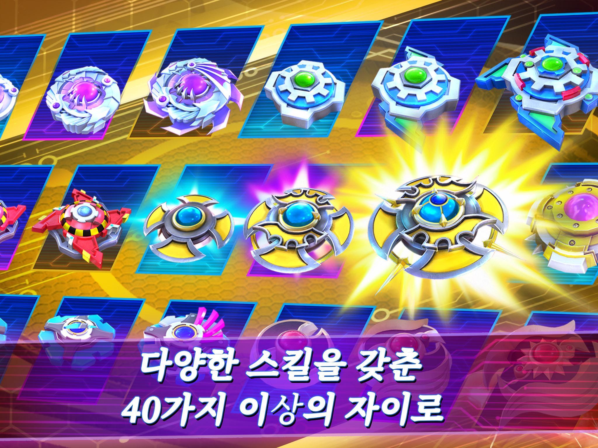 Gyro Buster 게임 스크린샷