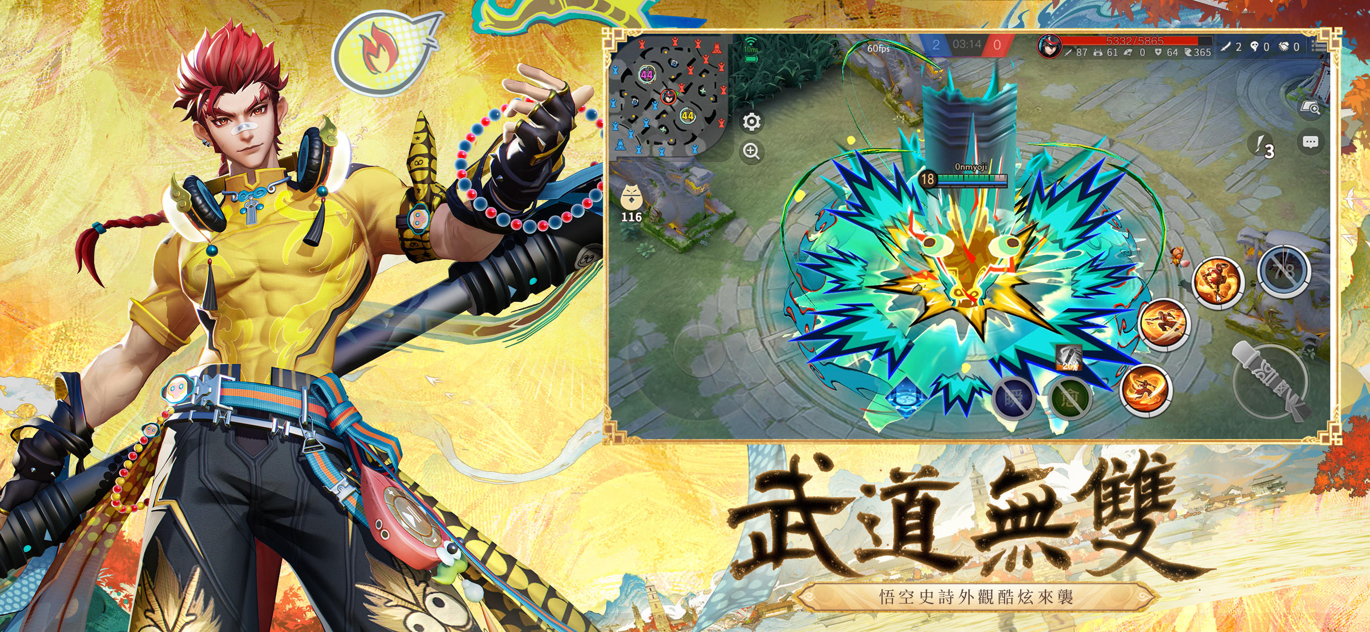 決戰！平安京 遊戲截圖