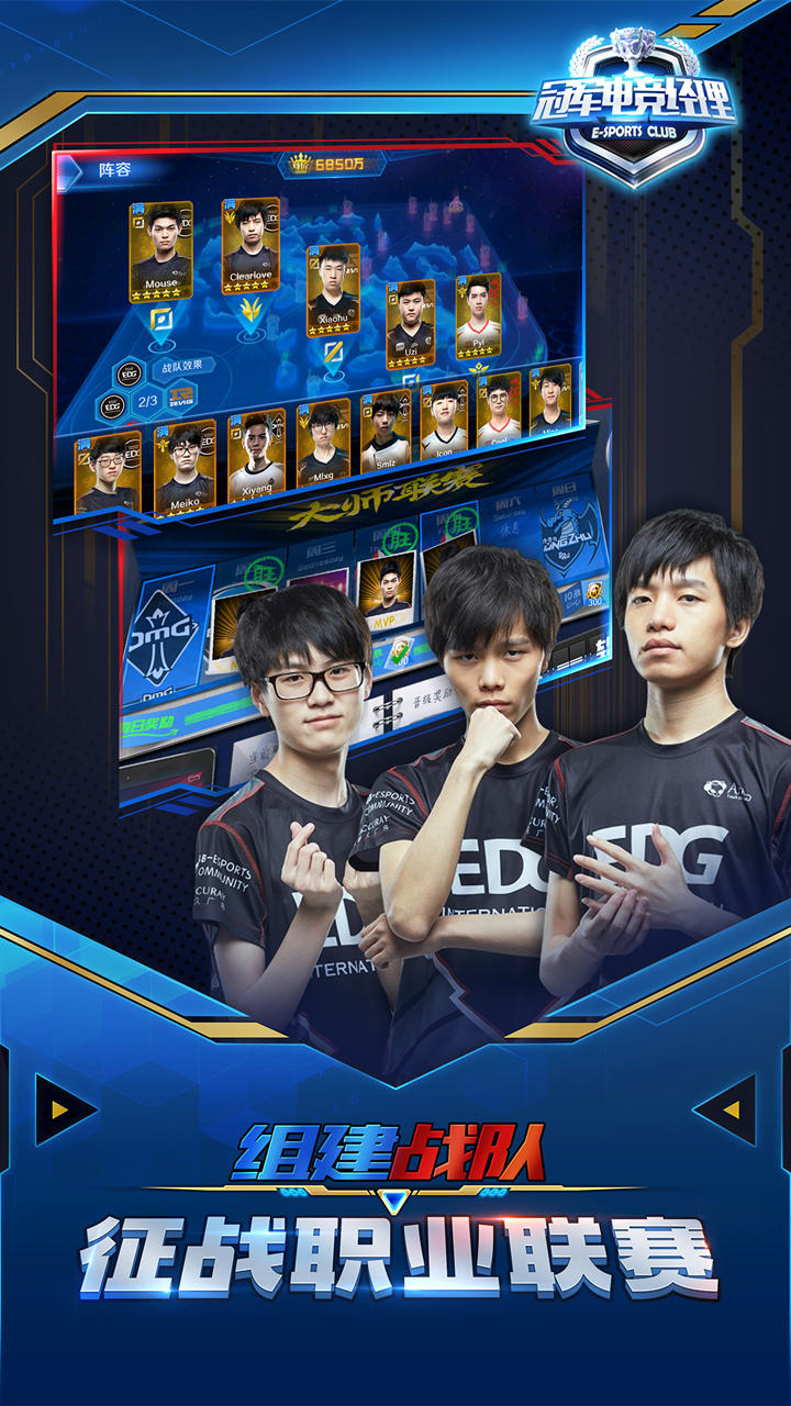 E-Sports Club Game Screenshot