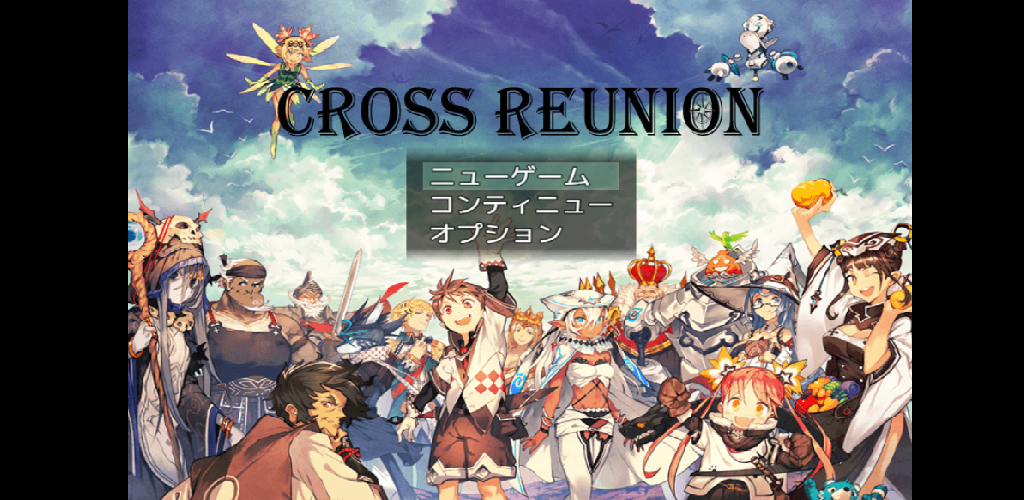 CROSS REUNION screenshot