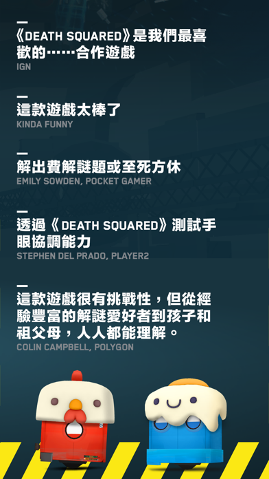 Death Squared (RORORORO) 遊戲截圖