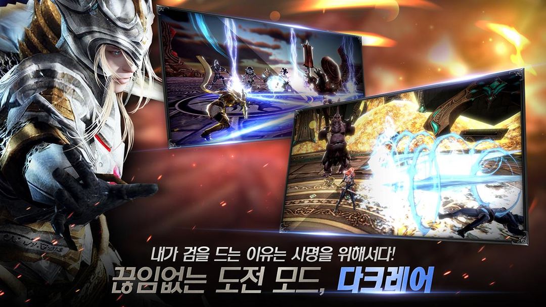Screenshot of 드래곤네스트2 레전드 CBT
