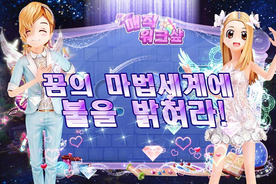 댄스업 遊戲截圖