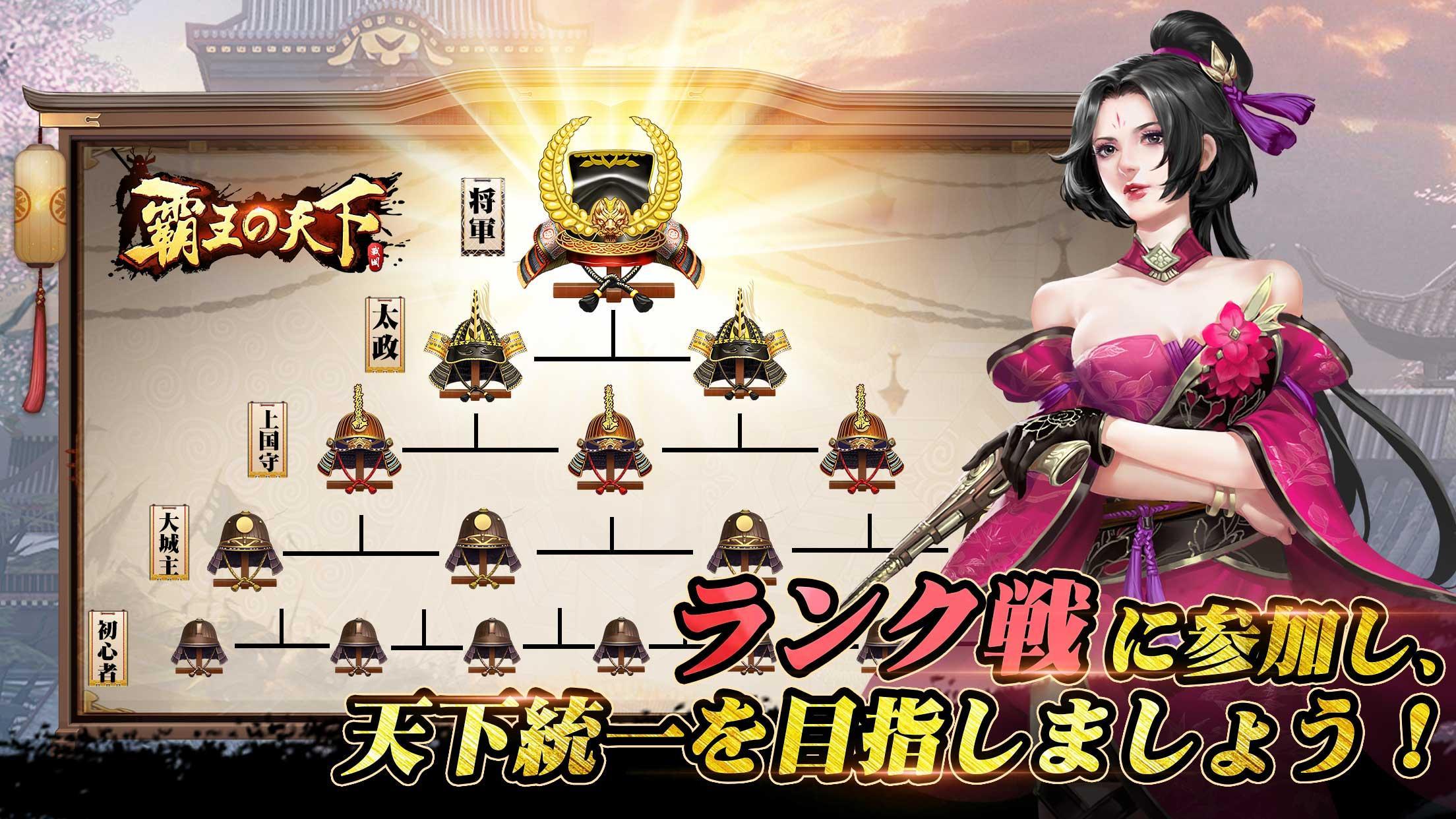 Cuplikan Layar Game 覇王の天下 - 戦略シミュレーション