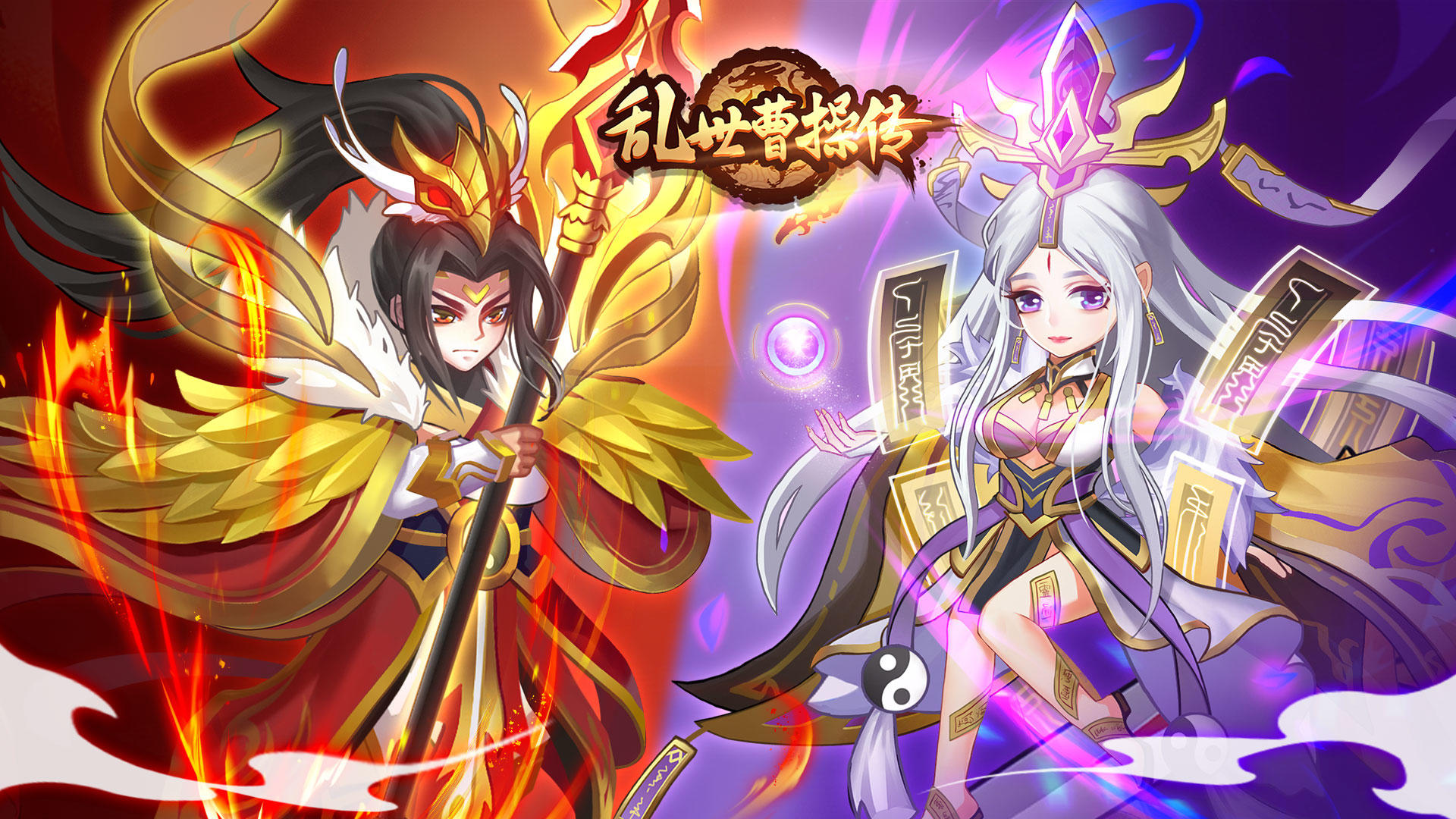 亂世曹操傳 Game Screenshot