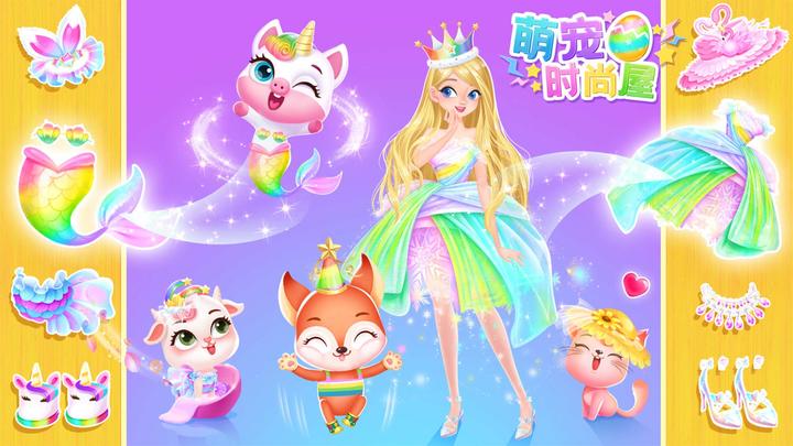 Banner of cute pet fashion house 1.0.2