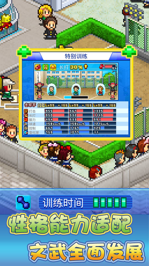 Screenshot of 棒球物语