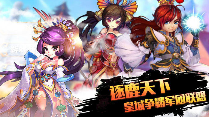 Screenshot 1 of Ultimate Three Kingdoms GO-Heroes Fight the World 