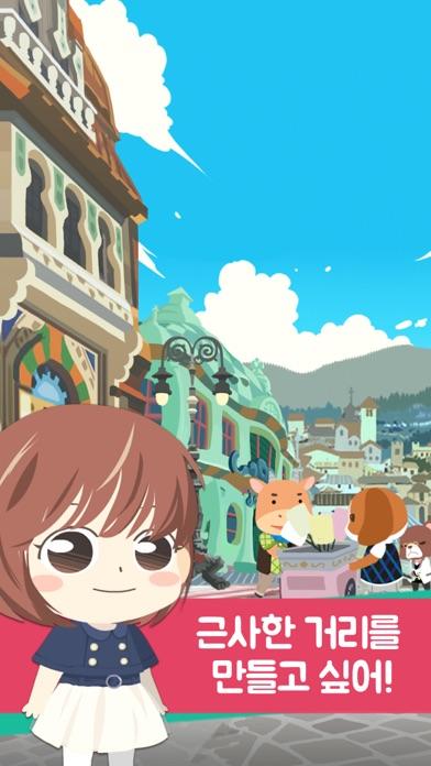 5번가 봉숙이 게임 스크린샷