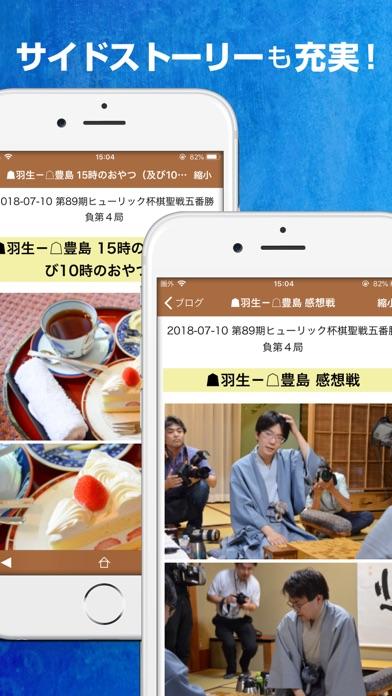 将棋連盟ライブ中継 ゲームのスクリーンショット