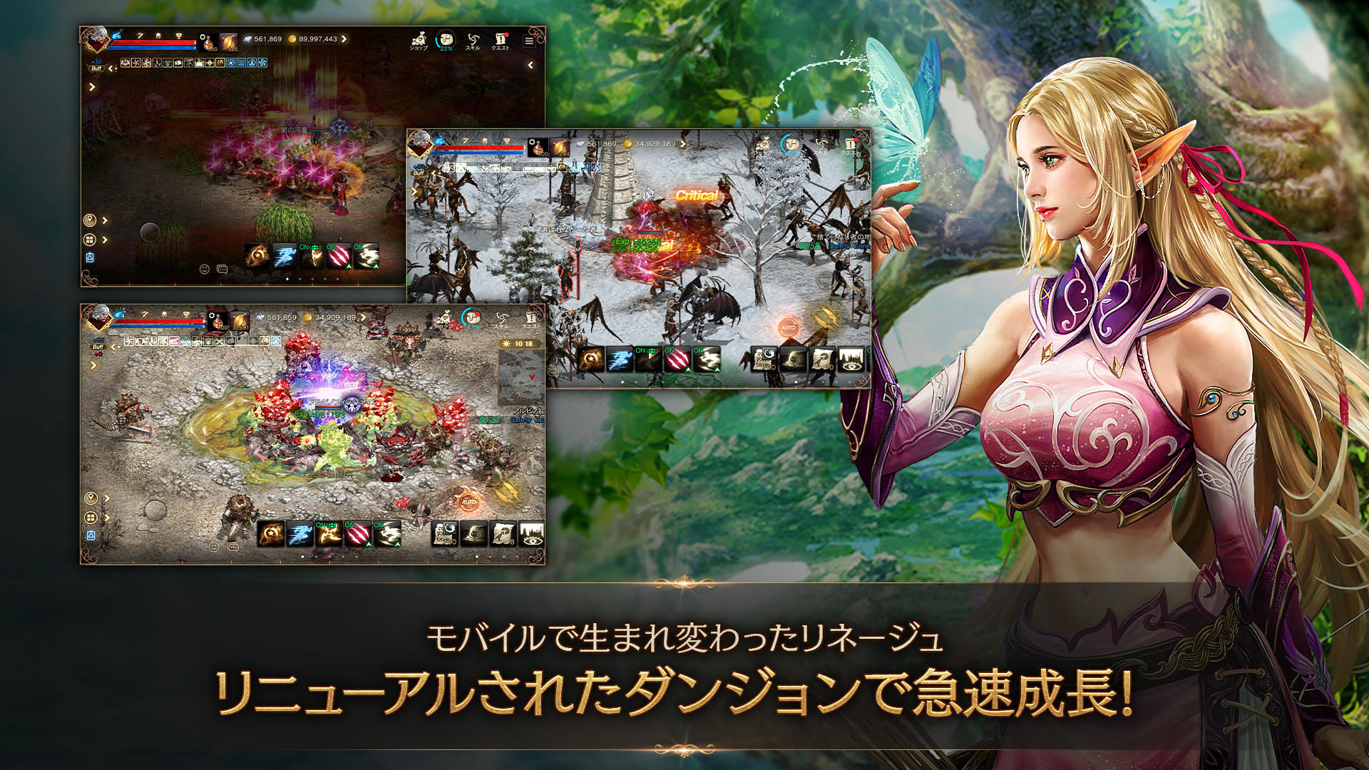 リネージュM - 本格スマホMMORPG Game Screenshot