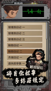 秘馆疑踪(测试服) Game Screenshot