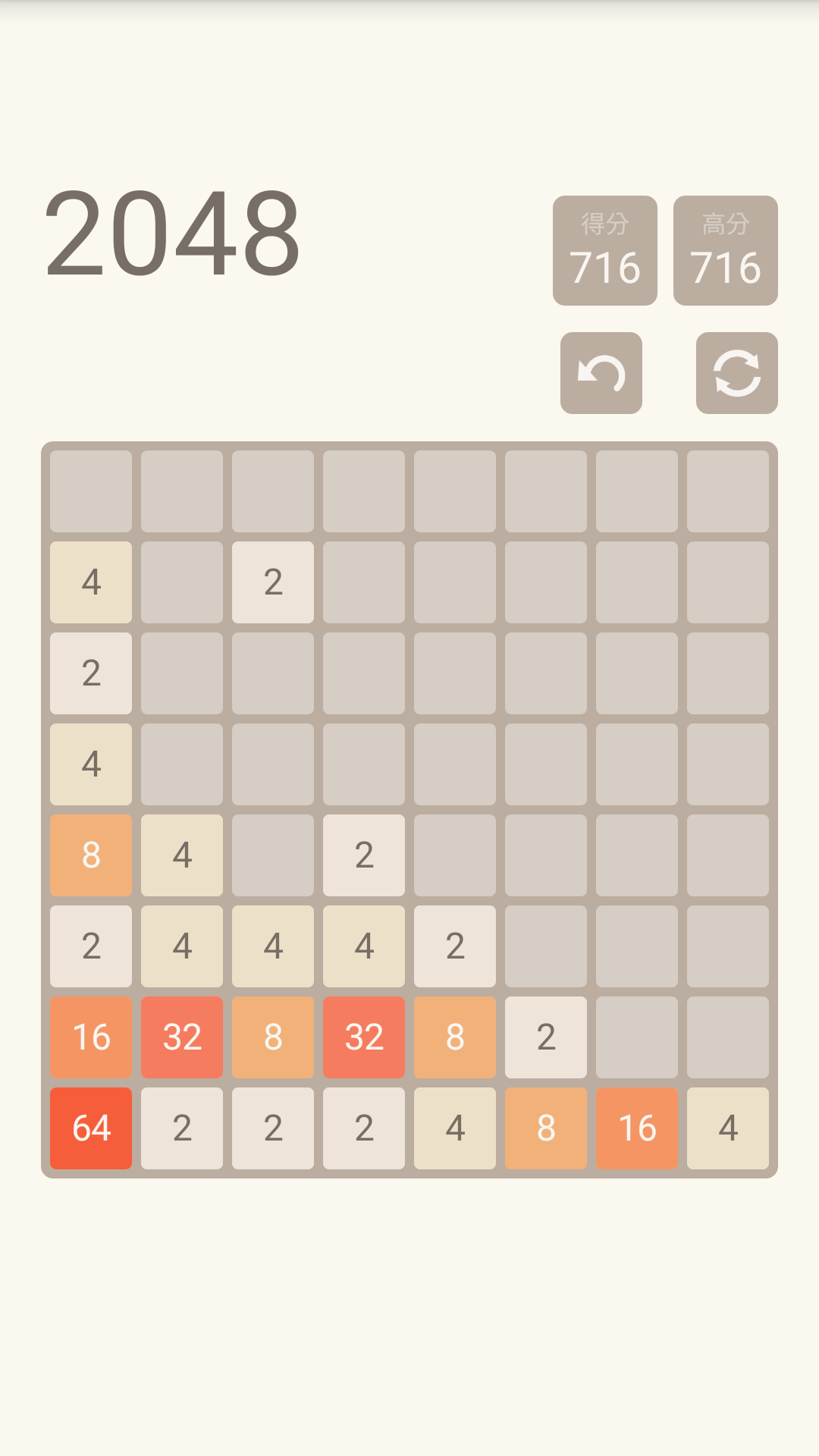 2048 遊戲截圖