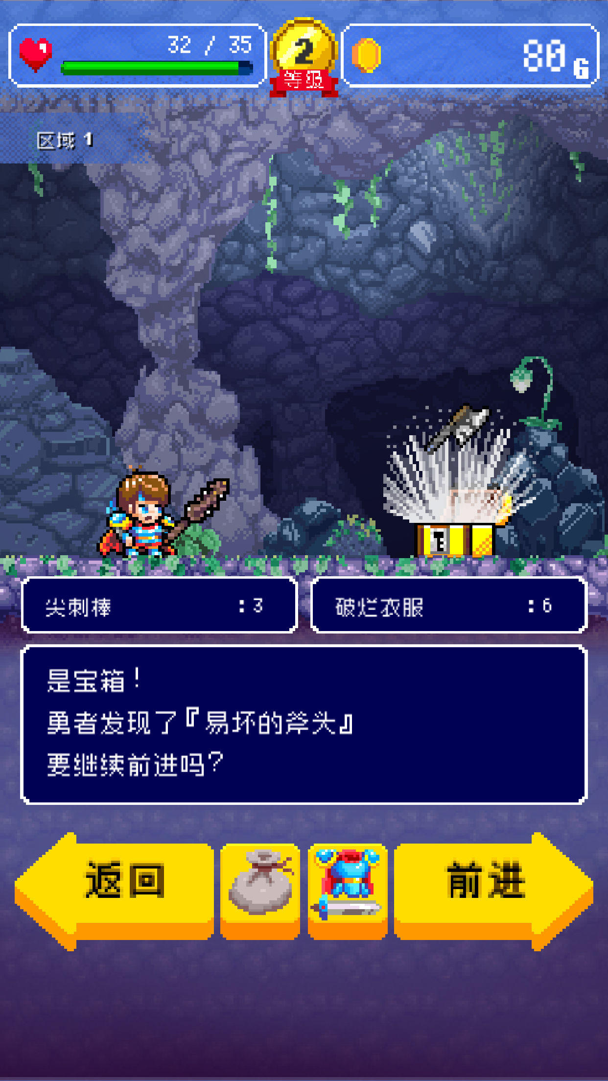 勇者的公寓 遊戲截圖