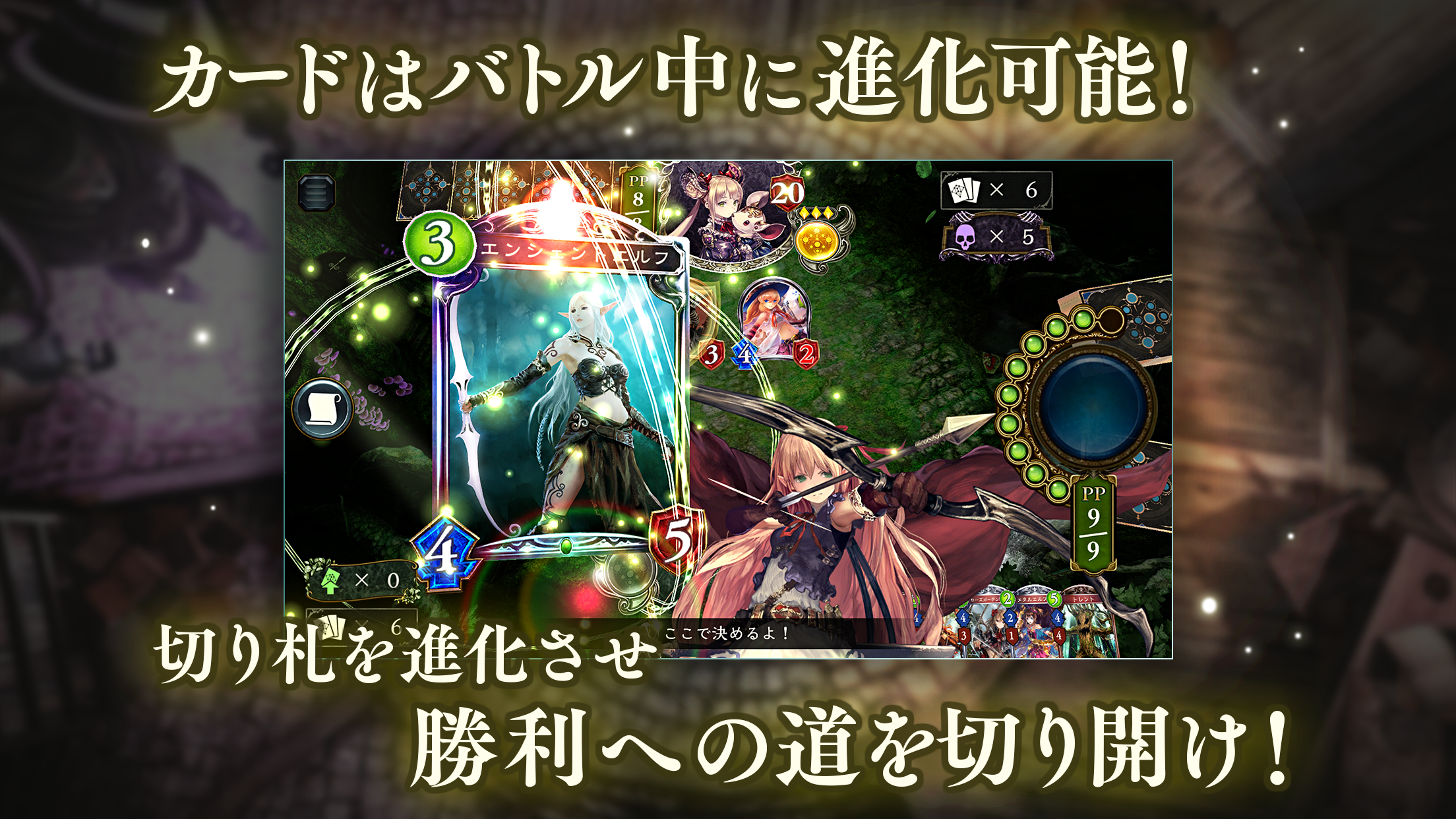Shadowverse Game Screenshot