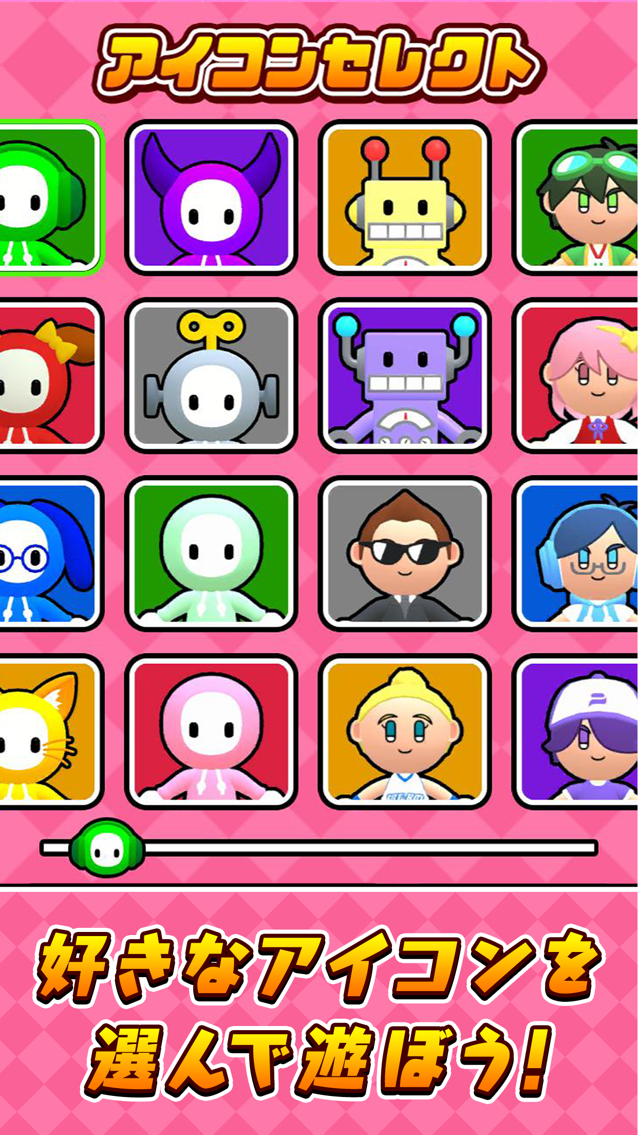 Captura de Tela do Jogo ぐるぐるジャンプ for パーティパーティタイム