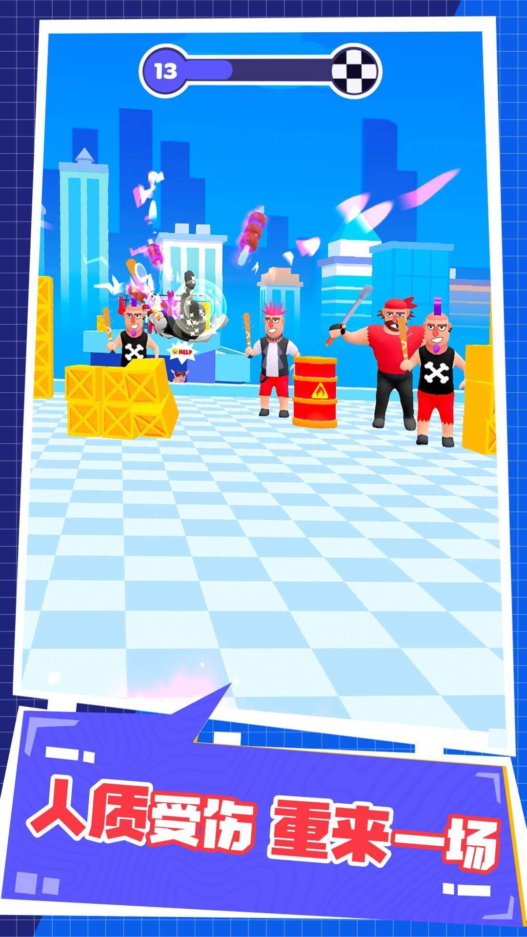 暴走飞刀大师 Game Screenshot