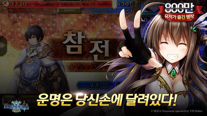 오르텐시아 사가 Game Screenshot