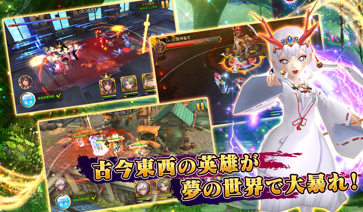 ファンタジードライブ【戦国/幕末/三国志/神話/ド迫力英雄無 Game Screenshot