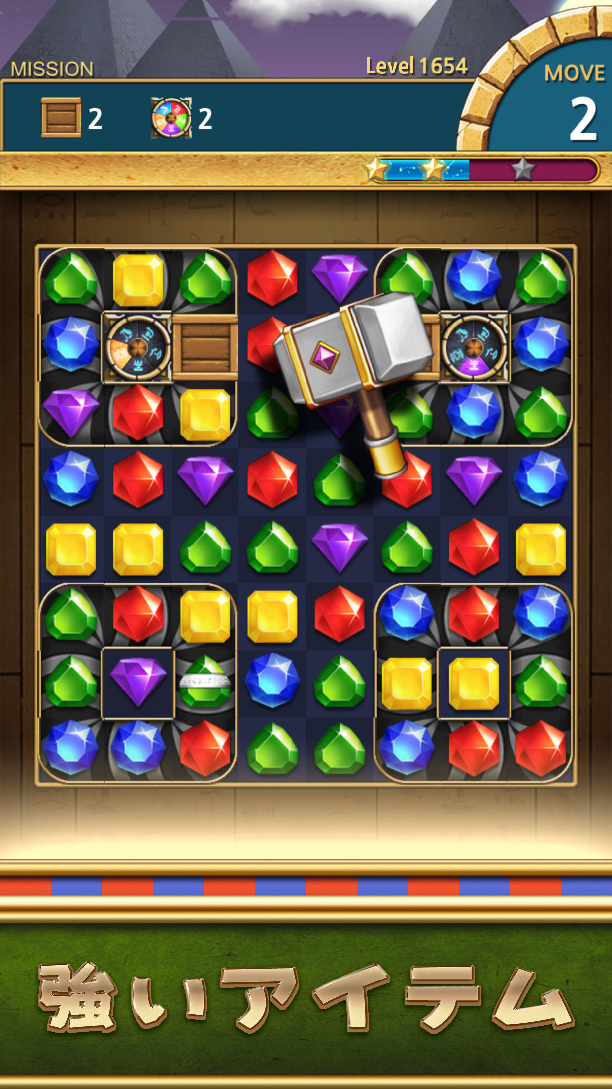 ジュエル・ファラオ : マッチ3パズル ゲームのスクリーンショット