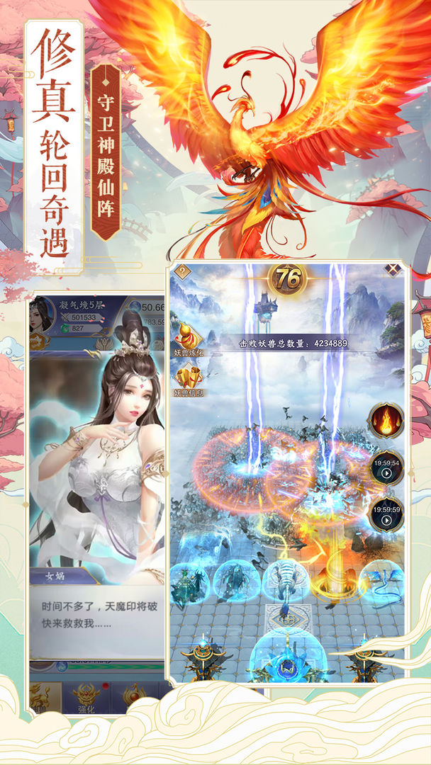 Screenshot of 神兽养成记