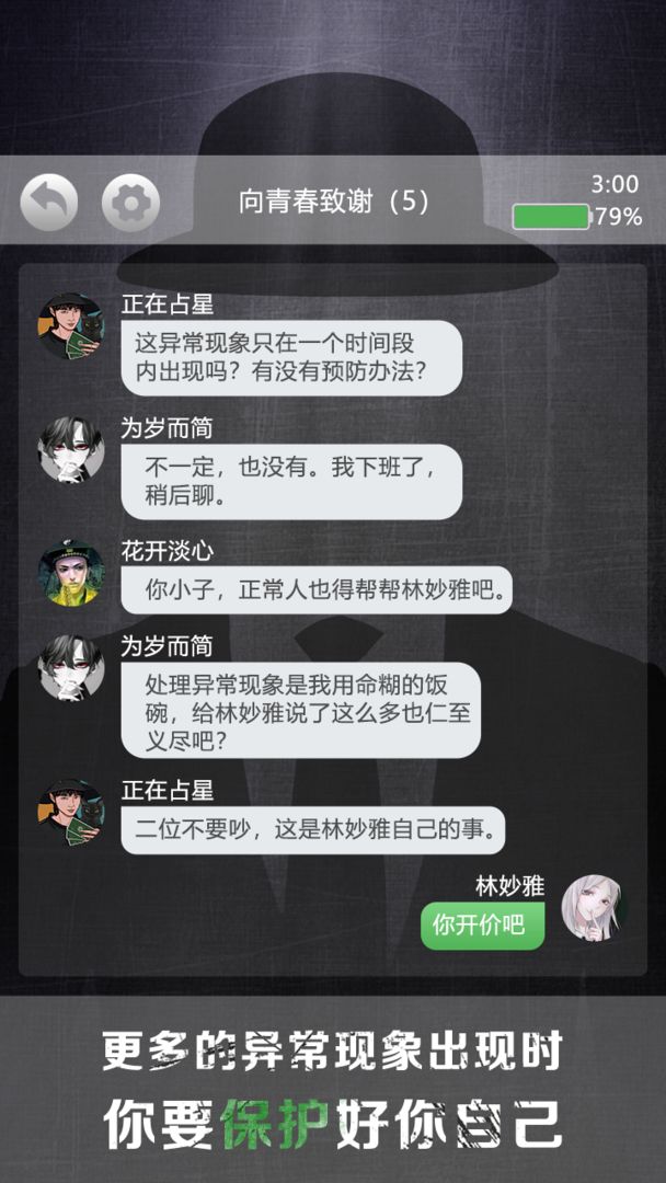 Screenshot of 诡秘别墅