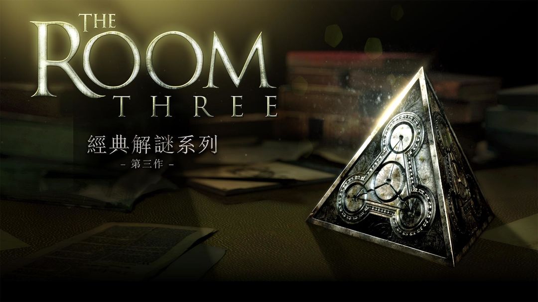 The Room Three遊戲截圖