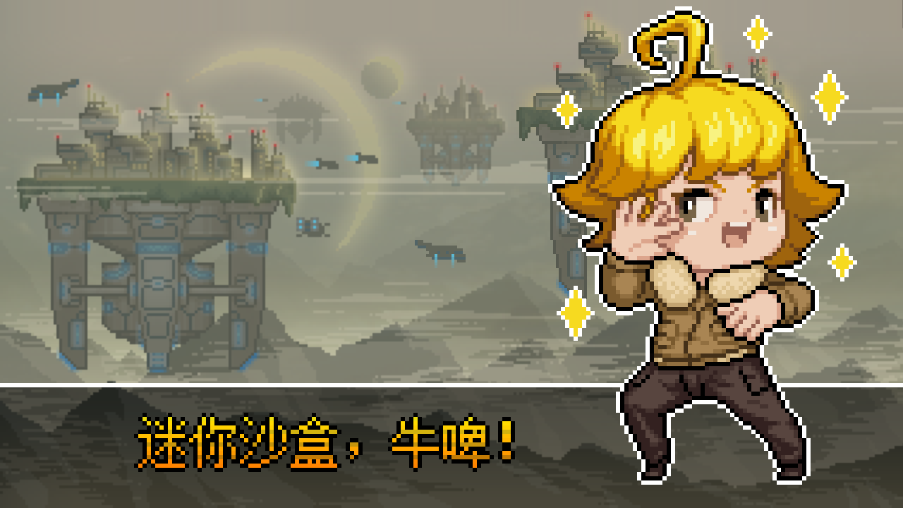 追随者联萌（测试服） Game Screenshot