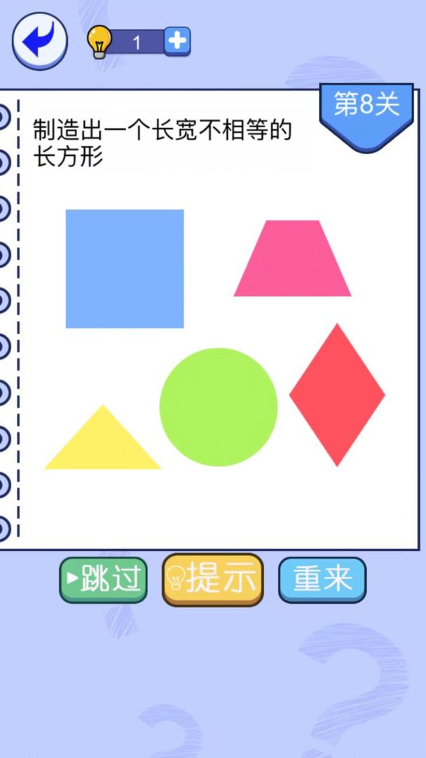 Screenshot of 挑战烧脑
