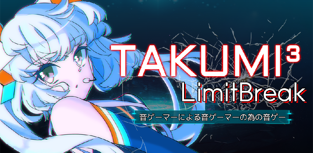 Banner of TAKUMI³ - 本格音ゲー 6.4.5