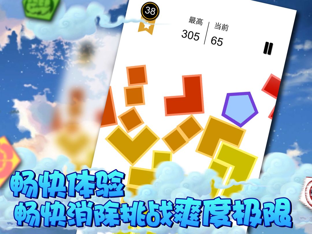 方块消消乐2017 screenshot game