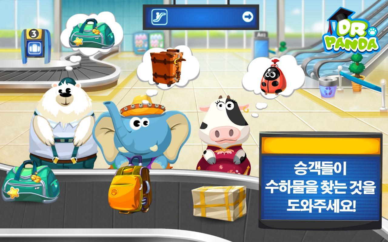 닥터팬더 공항 게임 스크린샷
